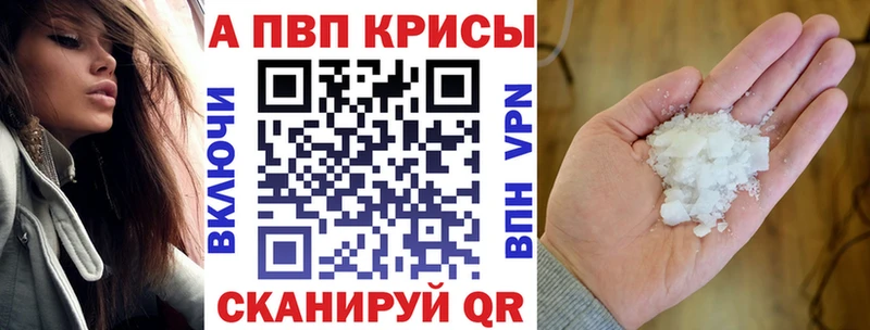 darknet клад  купить наркоту  Ивангород  A-PVP кристаллы 