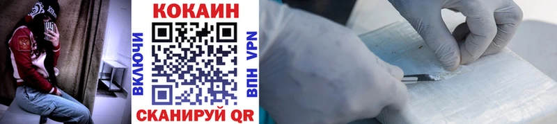 COCAIN 97%  Ивангород 