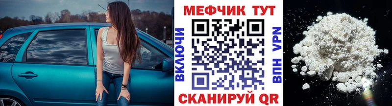 купить   Ивангород  Мефедрон мука 